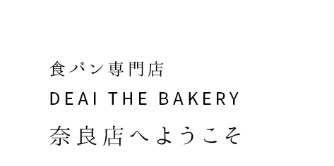 DEAI THE BAKERY