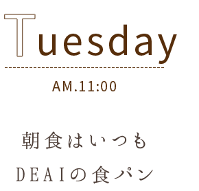 TUESDAY AM.11:00