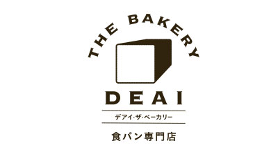 食パン専門店 DEAI THE BAKERY＆CAFE（デアイ ザ ベーカリー＆カフェ）