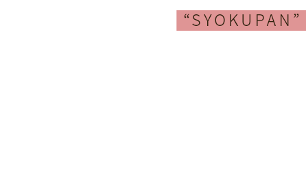 Vol.03食パンライフ