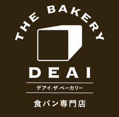 食パン専門店 DEAI THE BAKERY（デアイ ザ ベーカリー）